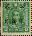 Definitive 041 Dr. Sun Yat-sen and Martyrs Issues Surcharged as 20?(1943) (常41.8)