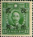 Definitive 041 Dr. Sun Yat-sen and Martyrs Issues Surcharged as 20?(1943) (常41.10)