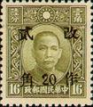 Definitive 041 Dr. Sun Yat-sen and Martyrs Issues Surcharged as 20?(1943) (常41.11)