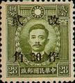 Definitive 041 Dr. Sun Yat-sen and Martyrs Issues Surcharged as 20?(1943) (常41.14)