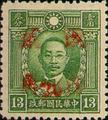 Definitive 041 Dr. Sun Yat-sen and Martyrs Issues Surcharged as 20?(1943) (常41.15)