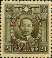 Definitive 041 Dr. Sun Yat-sen and Martyrs Issues Surcharged as 20?(1943) (常41.16)