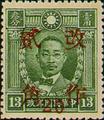 Definitive 041 Dr. Sun Yat-sen and Martyrs Issues Surcharged as 20?(1943) (常41.18)