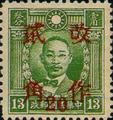 Definitive 041 Dr. Sun Yat-sen and Martyrs Issues Surcharged as 20?(1943) (常41.20)