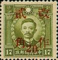 Definitive 041 Dr. Sun Yat-sen and Martyrs Issues Surcharged as 20?(1943) (常41.22)