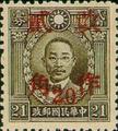 Definitive 041 Dr. Sun Yat-sen and Martyrs Issues Surcharged as 20?(1943) (常41.23)