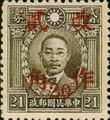 Definitive 041 Dr. Sun Yat-sen and Martyrs Issues Surcharged as 20?(1943) (常41.24)
