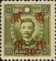 Definitive 041 Dr. Sun Yat-sen and Martyrs Issues Surcharged as 20?(1943) (常41.25)