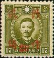 Definitive 041 Dr. Sun Yat-sen and Martyrs Issues Surcharged as 20?(1943) (常41.32)