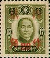 Definitive 041 Dr. Sun Yat-sen and Martyrs Issues Surcharged as 20?(1943) (常41.33)