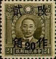 Definitive 041 Dr. Sun Yat-sen and Martyrs Issues Surcharged as 20?(1943) (常41.34)