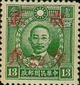 Definitive 041 Dr. Sun Yat-sen and Martyrs Issues Surcharged as 20?(1943) (常41.38)