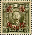 Definitive 041 Dr. Sun Yat-sen and Martyrs Issues Surcharged as 20?(1943) (常41.41)
