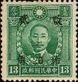 Definitive 041 Dr. Sun Yat-sen and Martyrs Issues Surcharged as 20?(1943) (常41.44)