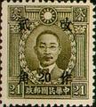 Definitive 041 Dr. Sun Yat-sen and Martyrs Issues Surcharged as 20?(1943) (常41.45)