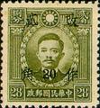 Definitive 041 Dr. Sun Yat-sen and Martyrs Issues Surcharged as 20?(1943) (常41.46)