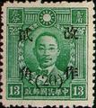 Definitive 041 Dr. Sun Yat-sen and Martyrs Issues Surcharged as 20?(1943) (常41.49)