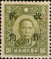 Definitive 041 Dr. Sun Yat-sen and Martyrs Issues Surcharged as 20?(1943) (常41.50)