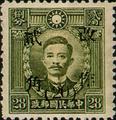 Definitive 041 Dr. Sun Yat-sen and Martyrs Issues Surcharged as 20?(1943) (常41.53)