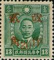 Definitive 041 Dr. Sun Yat-sen and Martyrs Issues Surcharged as 20?(1943) (常41.54)