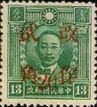 Definitive 041 Dr. Sun Yat-sen and Martyrs Issues Surcharged as 20?(1943) (常41.55)