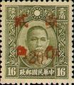 Definitive 041 Dr. Sun Yat-sen and Martyrs Issues Surcharged as 20?(1943) (常41.56)