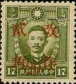 Definitive 041 Dr. Sun Yat-sen and Martyrs Issues Surcharged as 20?(1943) (常41.57)