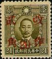 Definitive 041 Dr. Sun Yat-sen and Martyrs Issues Surcharged as 20?(1943) (常41.58)