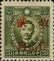 Definitive 041 Dr. Sun Yat-sen and Martyrs Issues Surcharged as 20?(1943) (常41.59)