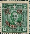 Definitive 041 Dr. Sun Yat-sen and Martyrs Issues Surcharged as 20?(1943) (常41.60)