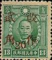 Definitive 041 Dr. Sun Yat-sen and Martyrs Issues Surcharged as 20?(1943) (常41.61)