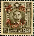 Definitive 041 Dr. Sun Yat-sen and Martyrs Issues Surcharged as 20?(1943) (常41.62)