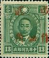 Definitive 041 Dr. Sun Yat-sen and Martyrs Issues Surcharged as 20?(1943) (常41.63)