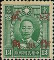 Definitive 041 Dr. Sun Yat-sen and Martyrs Issues Surcharged as 20?(1943) (常41.64)