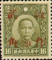 Definitive 041 Dr. Sun Yat-sen and Martyrs Issues Surcharged as 20?(1943) (常41.66)