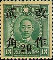 Definitive 041 Dr. Sun Yat-sen and Martyrs Issues Surcharged as 20?(1943) (常41.72)