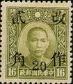 Definitive 041 Dr. Sun Yat-sen and Martyrs Issues Surcharged as 20?(1943) (常41.74)
