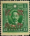 Definitive 041 Dr. Sun Yat-sen and Martyrs Issues Surcharged as 20?(1943) (常41.77)