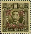 Definitive 041 Dr. Sun Yat-sen and Martyrs Issues Surcharged as 20?(1943) (常41.78)