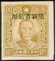 Sinkiang Def 011 Dr. Sun Yat-sen Issue, 1st Pai Cheng Print, with Overprint Reading 〝Restricted for Use in Sinkiang (常新11.6)
