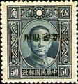 Sinkiang Def 012 Dr. Sun Yat–sen and Martyrs Issues Overprinted in Szechwan with Overprint Reading "Restricted for Use in Sinkiang" (1943) (常新12.3)