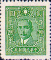 Definitive 042 Dr. Sun Yat-sen Issue, 2nd Pai Cheng Print (1944) (常42.5)