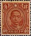 Definitive 043 Dr. Sun Yat-sen Issue, Chungking Chung Hwa Print (1944) (常43.1)