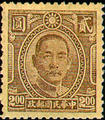 Definitive 043 Dr. Sun Yat-sen Issue, Chungking Chung Hwa Print (1944) (常43.2)