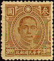 Definitive 043 Dr. Sun Yat-sen Issue, Chungking Chung Hwa Print (1944) (常43.4)