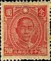 Definitive 043 Dr. Sun Yat-sen Issue, Chungking Chung Hwa Print (1944) (常43.7)