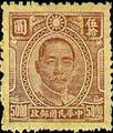 Definitive 043 Dr. Sun Yat-sen Issue, Chungking Chung Hwa Print (1944) (常43.8)