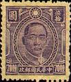 Definitive 043 Dr. Sun Yat-sen Issue, Chungking Chung Hwa Print (1944) (常43.9)