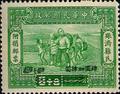 Charity 2 Refugees Relief Surtax Stamps (1944) (慈2.2)