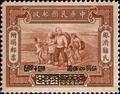 Charity 2 Refugees Relief Surtax Stamps (1944) (慈2.3)